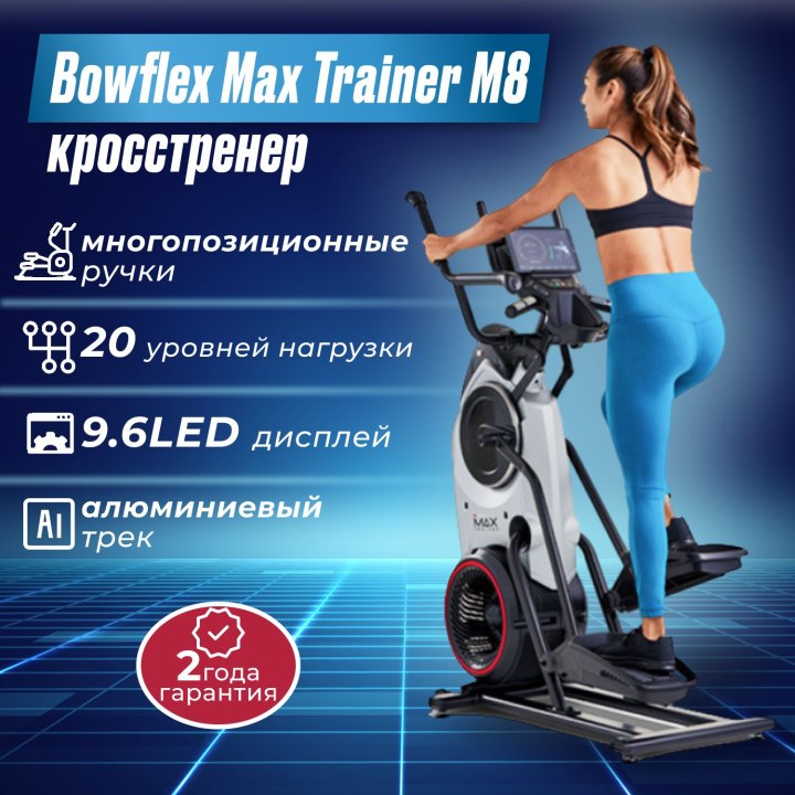 Кросстренер отзывы