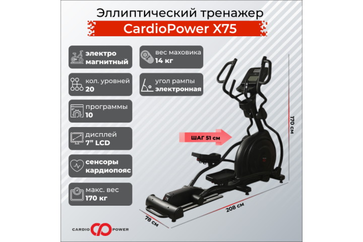 Тренажер sole SRVO complete