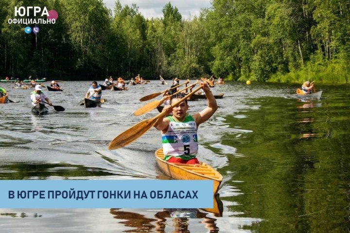 Гребля на обласах