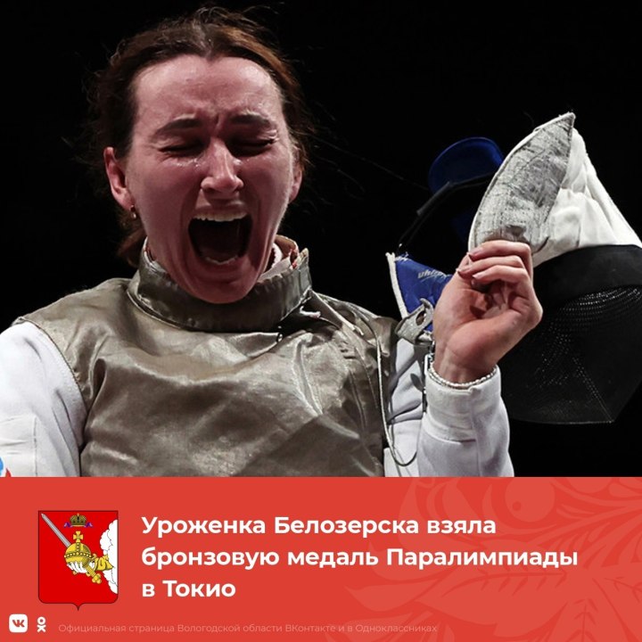 Людмила Васильевна фехтование