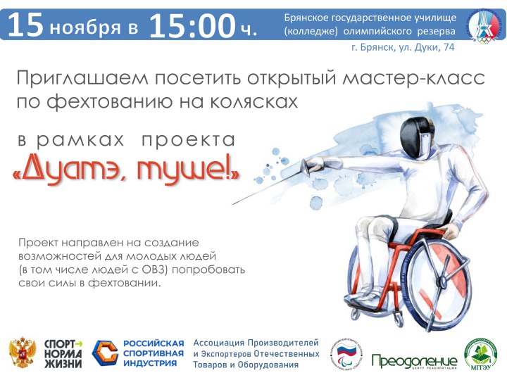 Приглашаем посетить