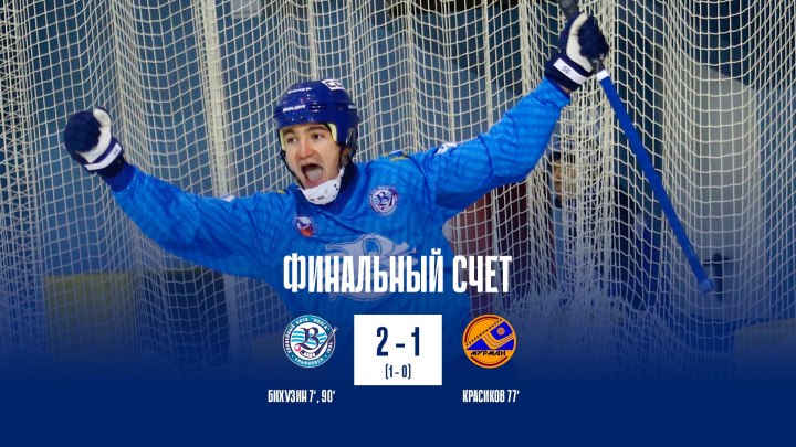 Хоккейные клубы Ульяновска