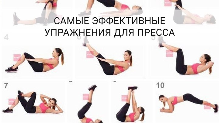 Тренировка на пресс в домашних