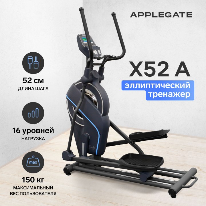 Applegate x52 a обзор