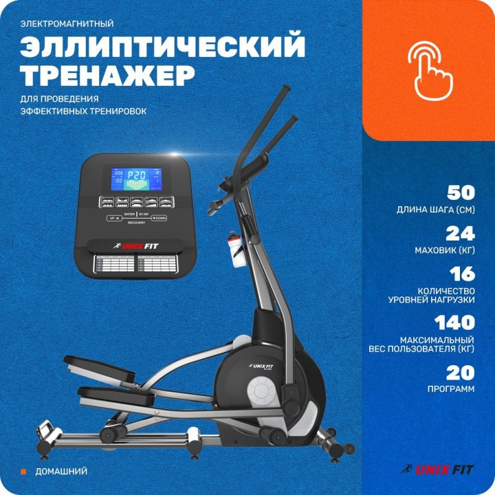 Велотренажер для рук и ног